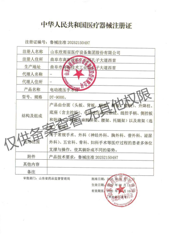 電動液壓手術(shù)臺.png